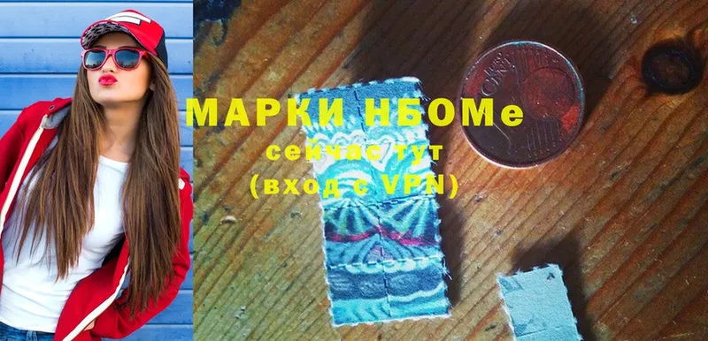 Марки NBOMe 1500мкг  Черногорск 